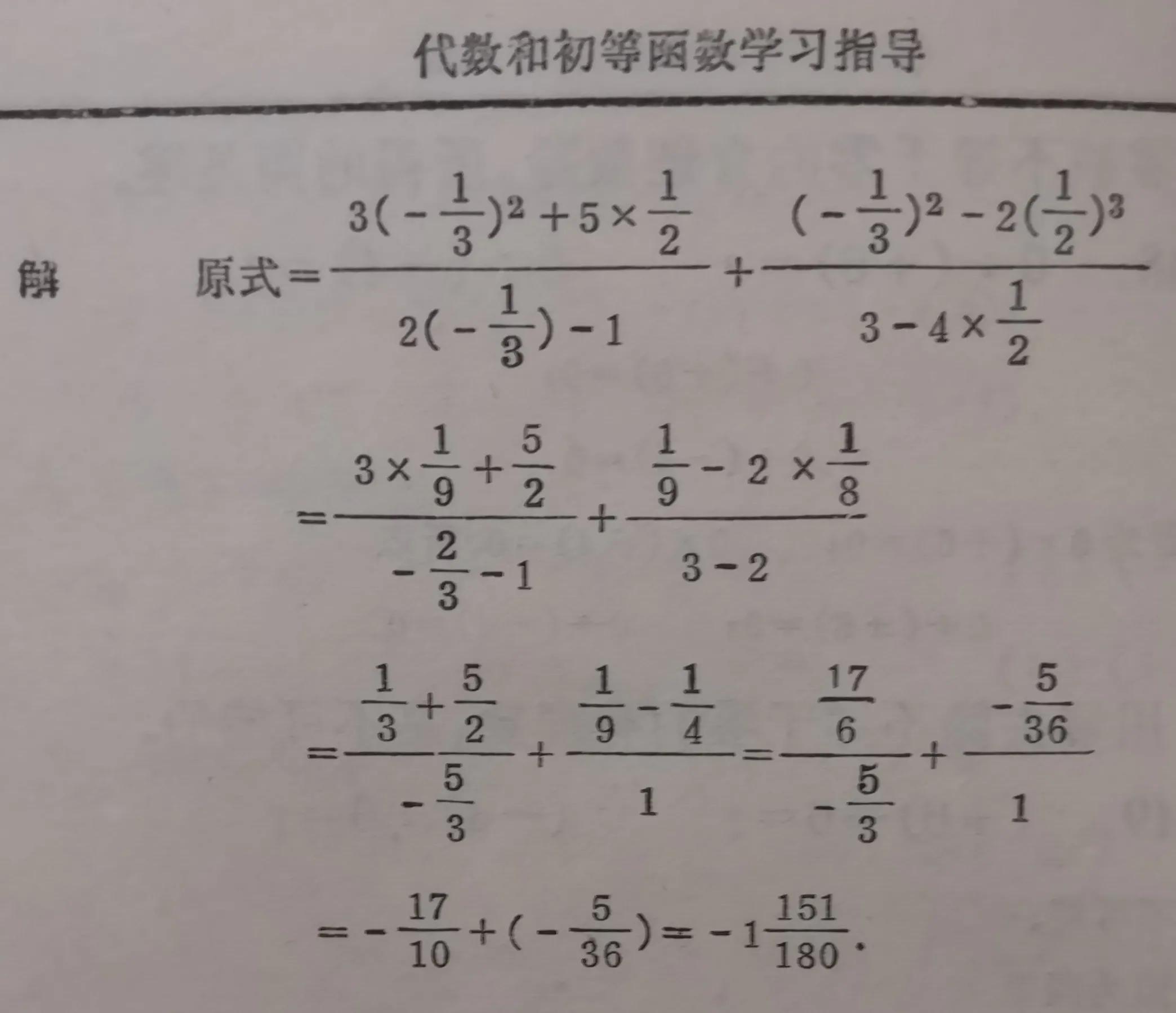 有理数运算定律大全,有理数的运算技巧总结讲解