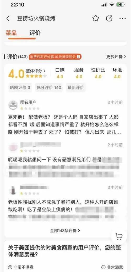唐山烧烤店打人者被网曝,唐山烧烤店打人事件抓捕官方通告
