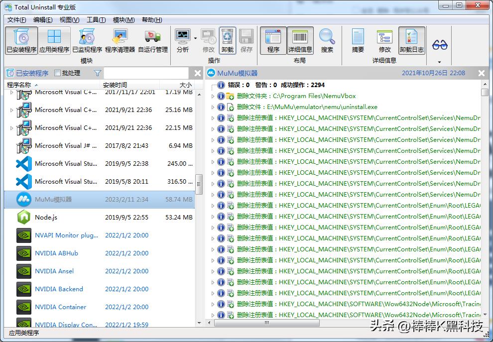 软件备份、卸载、恢复神器，你值得拥有！