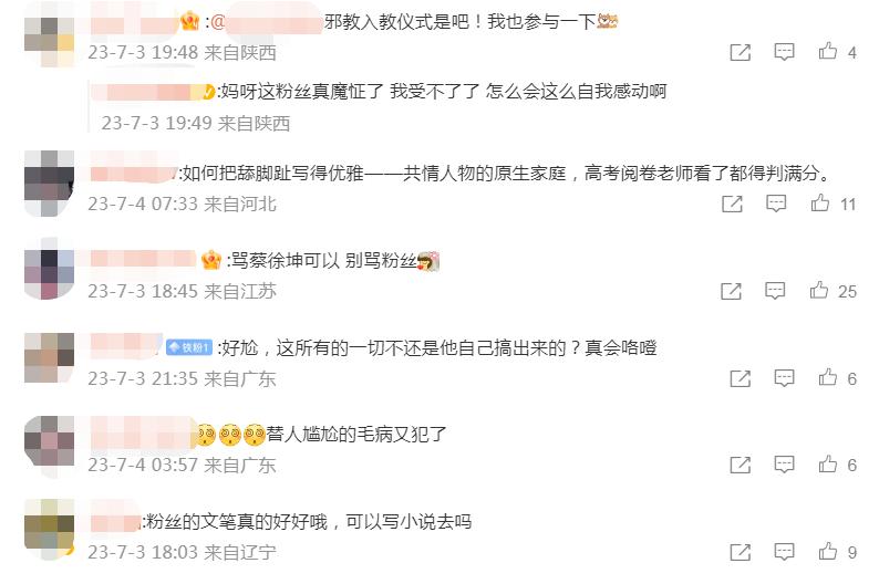 蔡徐坤的实力称得上内娱天花板吗,蔡徐坤哪些瓜是真的