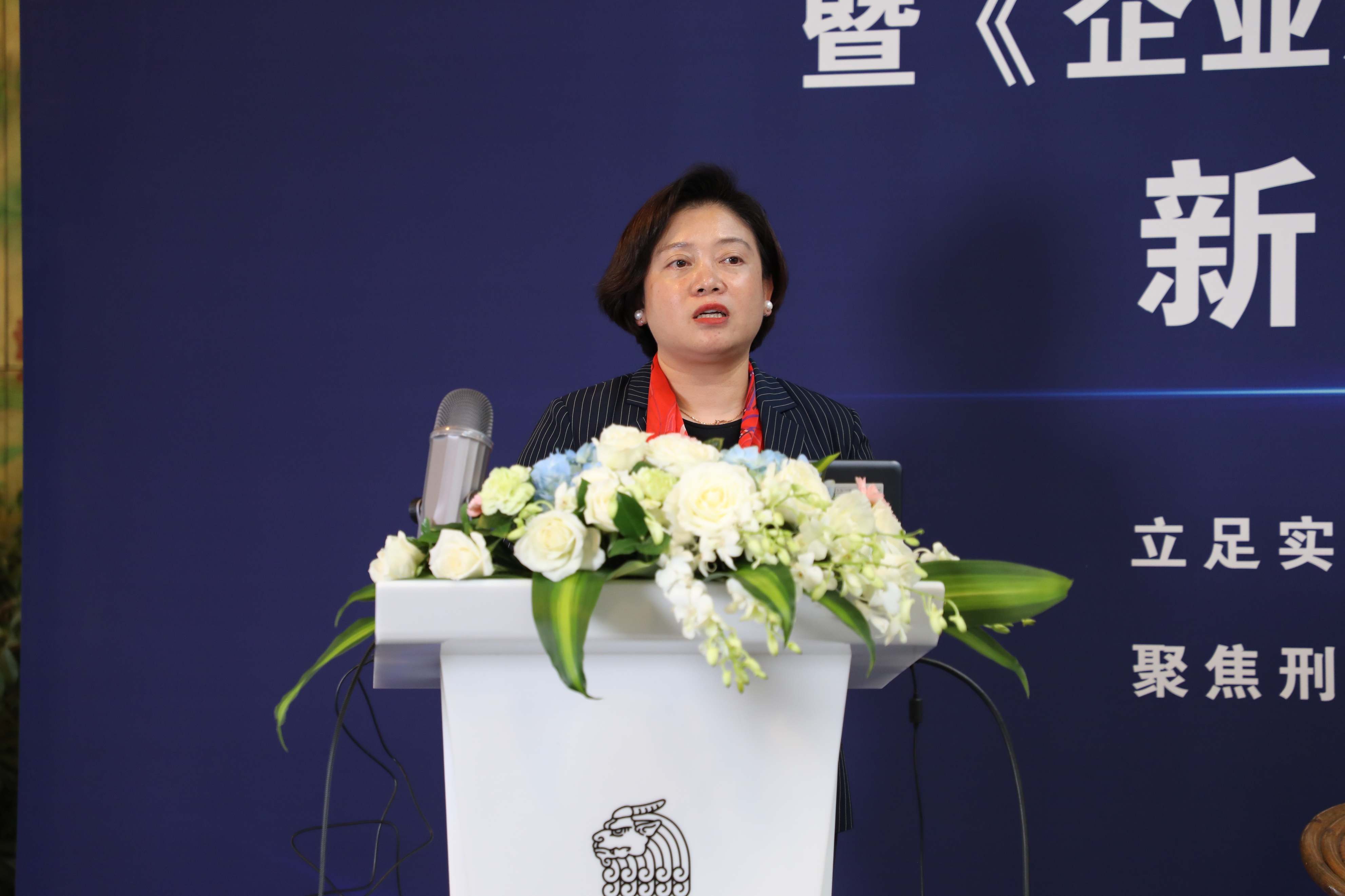 企业刑事合规的政策,企业刑事合规法律监督全流程