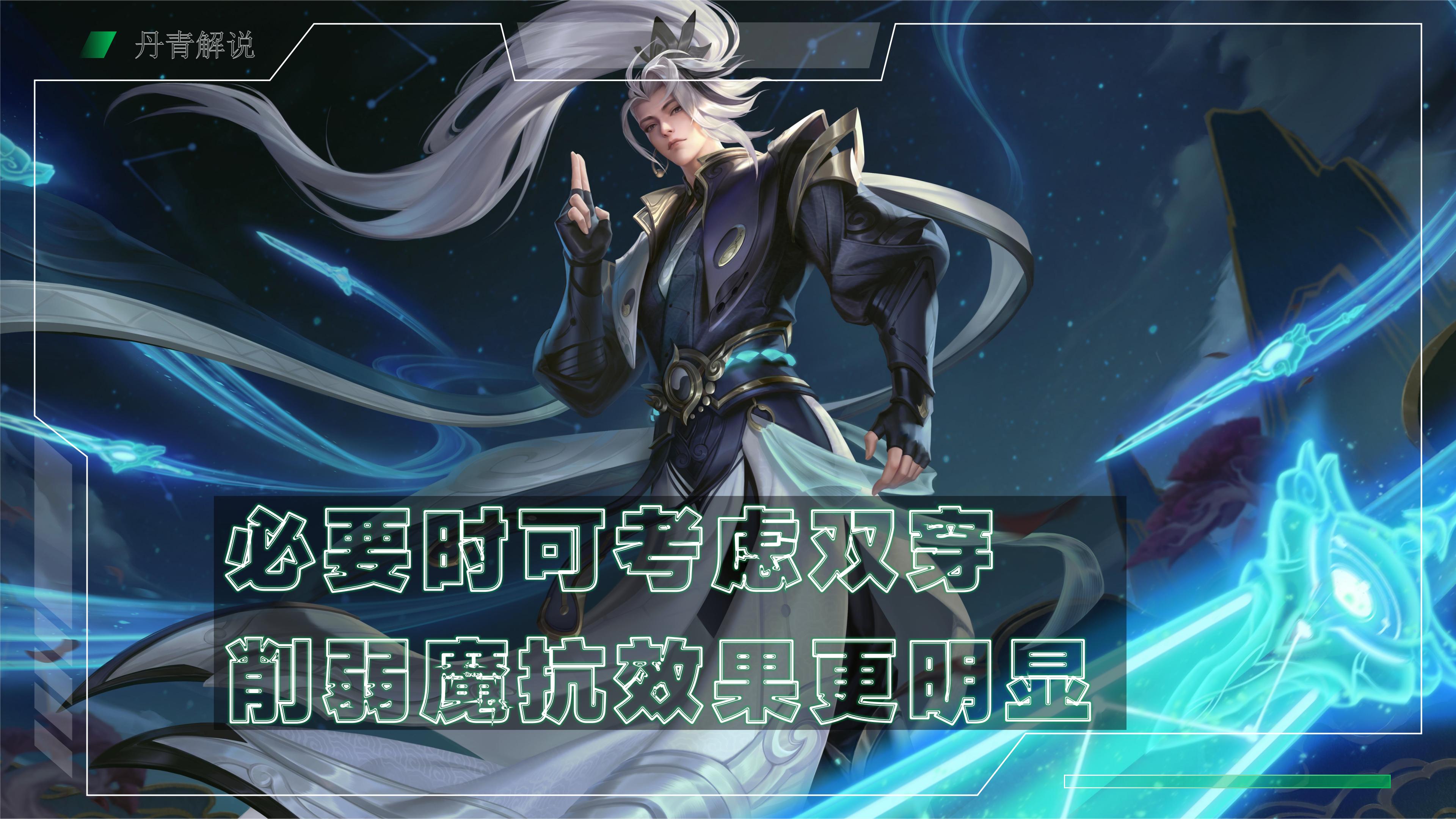 新出来的法师装备能加多少法穿,法师的3个法穿怎么选择