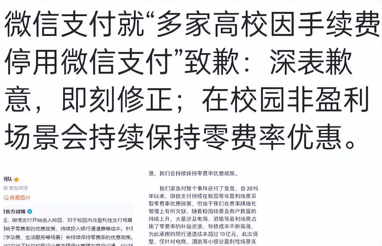 7月1日传来两个好消息：微信官方致歉，潜伏在中国的间谍要完了！