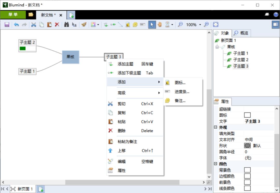 免费思维导图合集，里面的居然比收费强