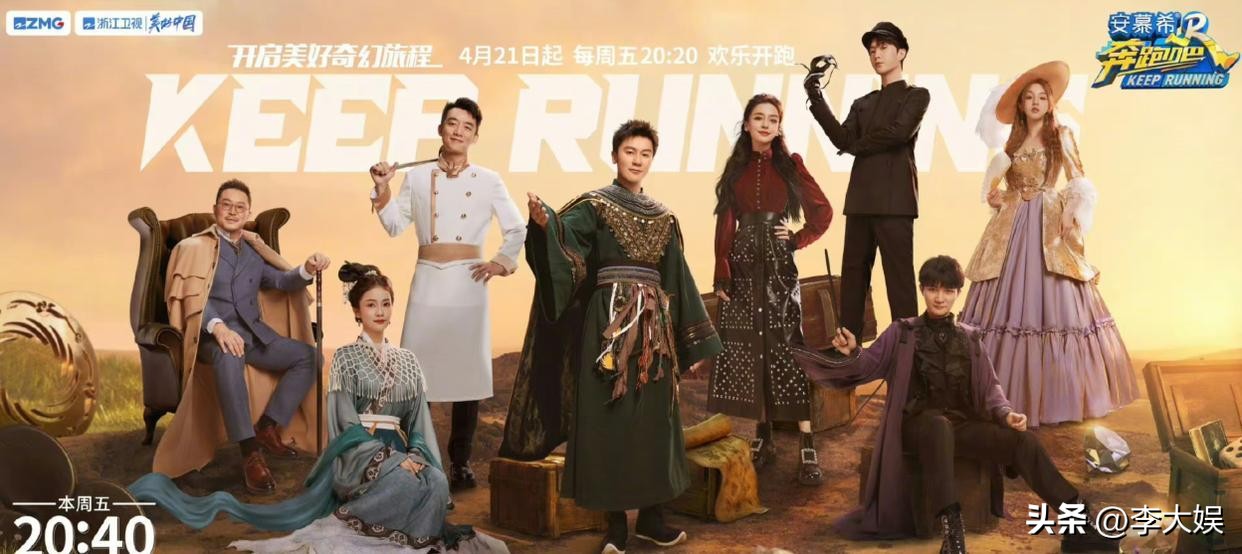 跑男蔡徐坤被批掉的是哪一期,跑男蔡徐坤哪期答应策划的