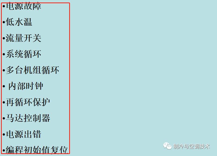30多种空调点检拨码调试手册+水机氟机技术手册+监控+视频+软件