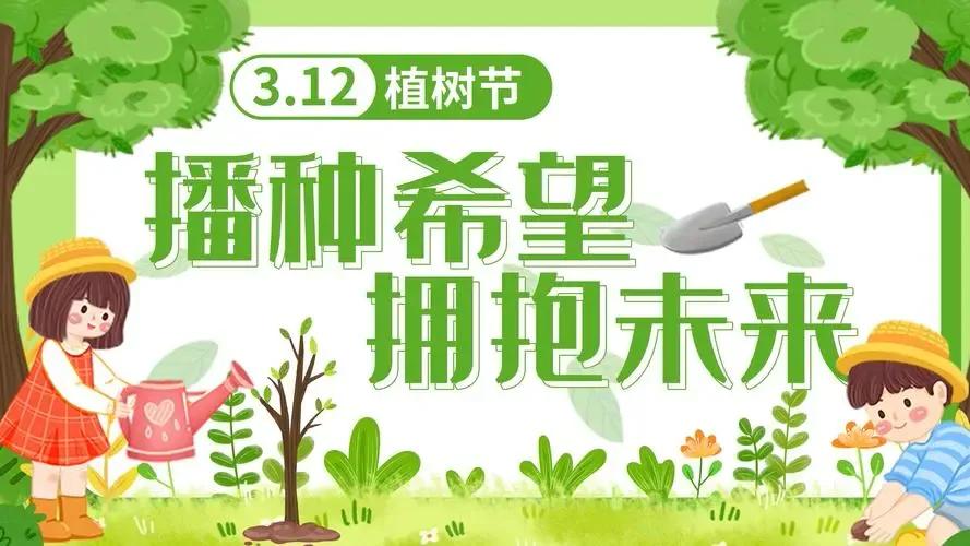 种下一棵希望的幼苗，交换出无限的快乐与成长