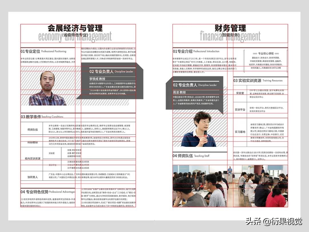 实用设计干货排版布局,设计网格的基础知识