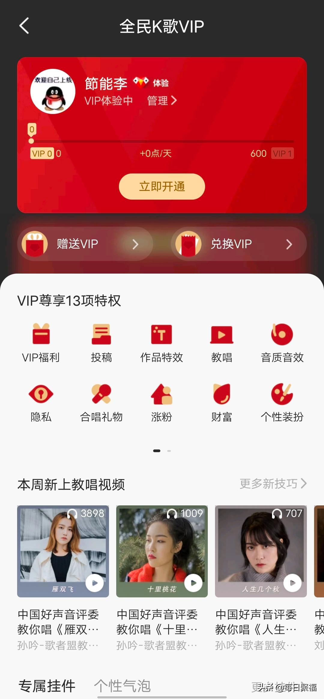 焦虑？烦闷？在家待不住了？抗疫福利第四波：全民K歌会员来啦