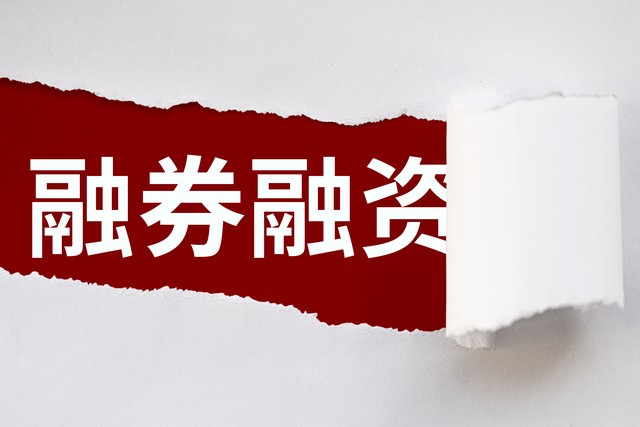 融资融券担保品划转规则,上海证券融资融券最新规则