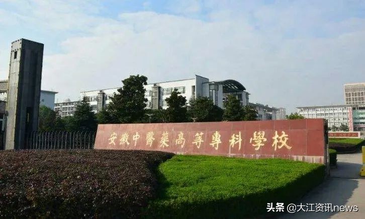 芜湖专科升本科难吗,安徽芜湖专业技术学校好升本吗