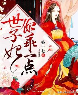 推荐女生超喜欢看的古代言情小说,强烈安利的三本古代言情小说