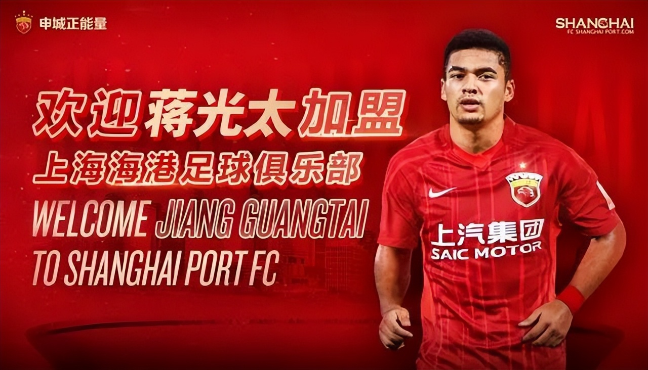 上海海港队官宣三名新援加盟,上海海港队官宣三名新援