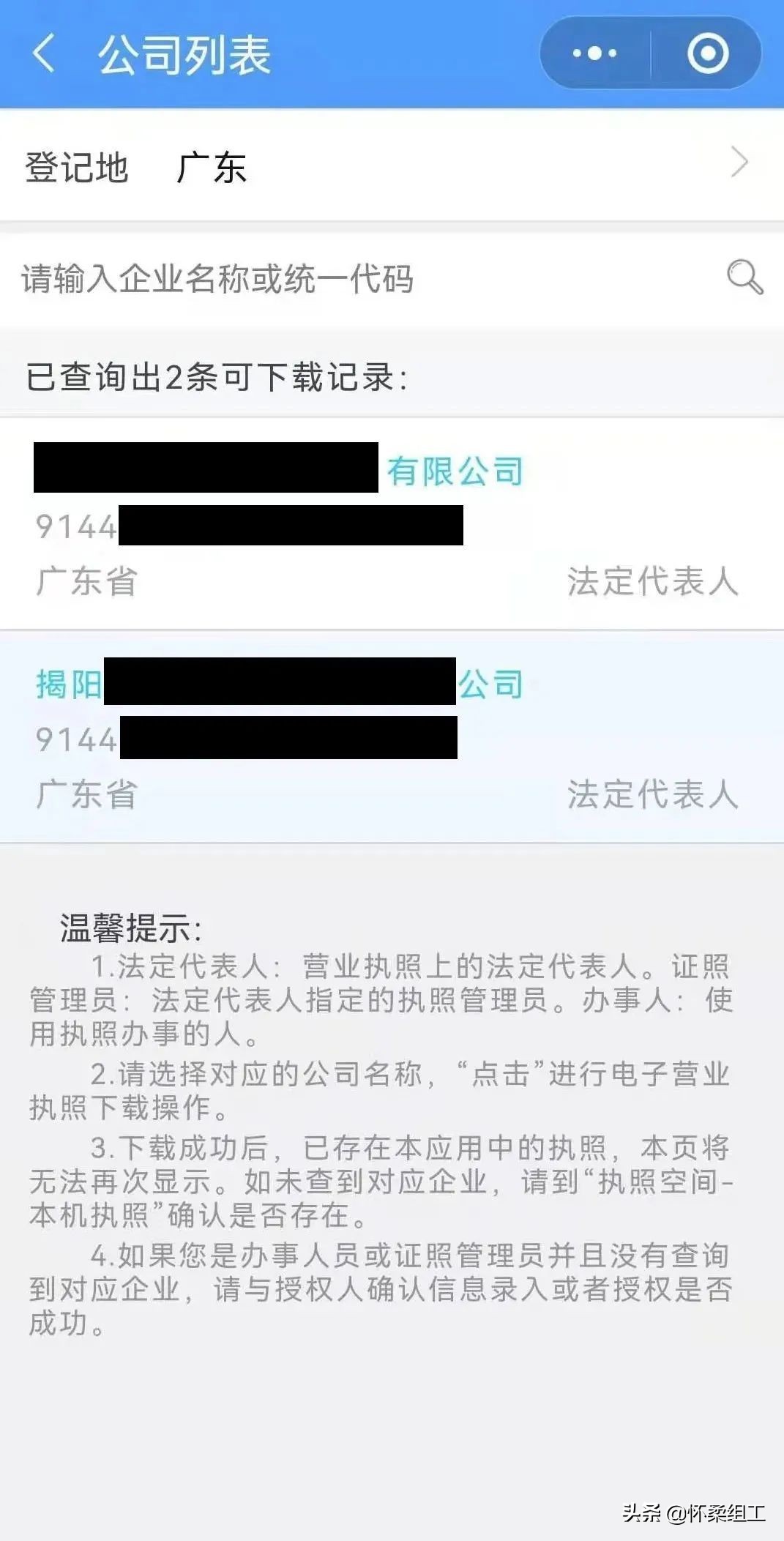 【学习】个人事项报告查询工具大全