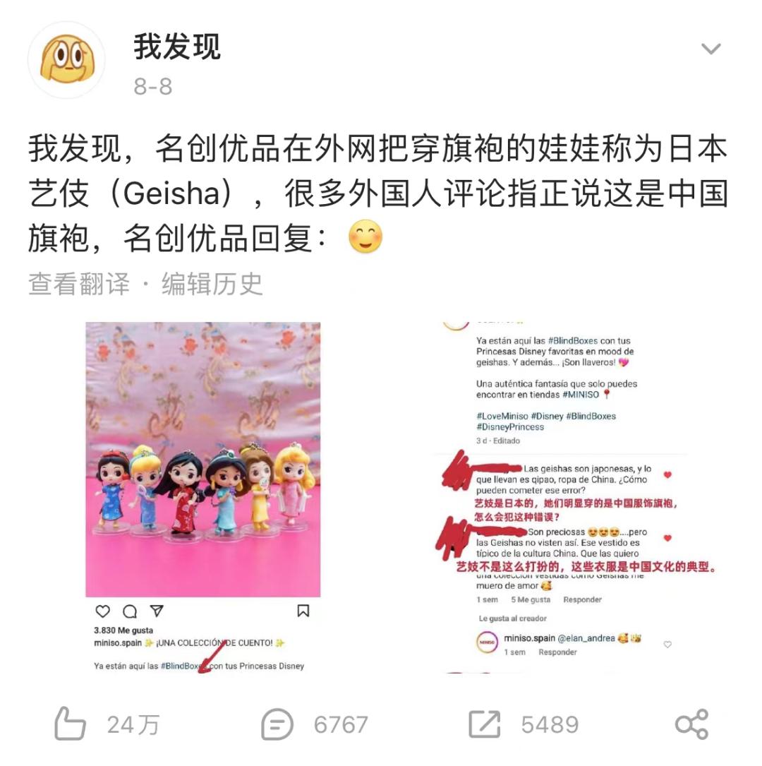 名创优品为什么会翻车,名创优品恶性竞争后续