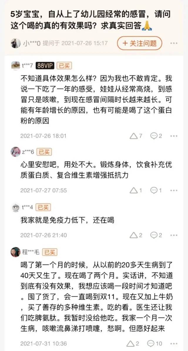 不仅治感冒还对新冠有效？安琪纽特宣传被质疑“打擦边球”