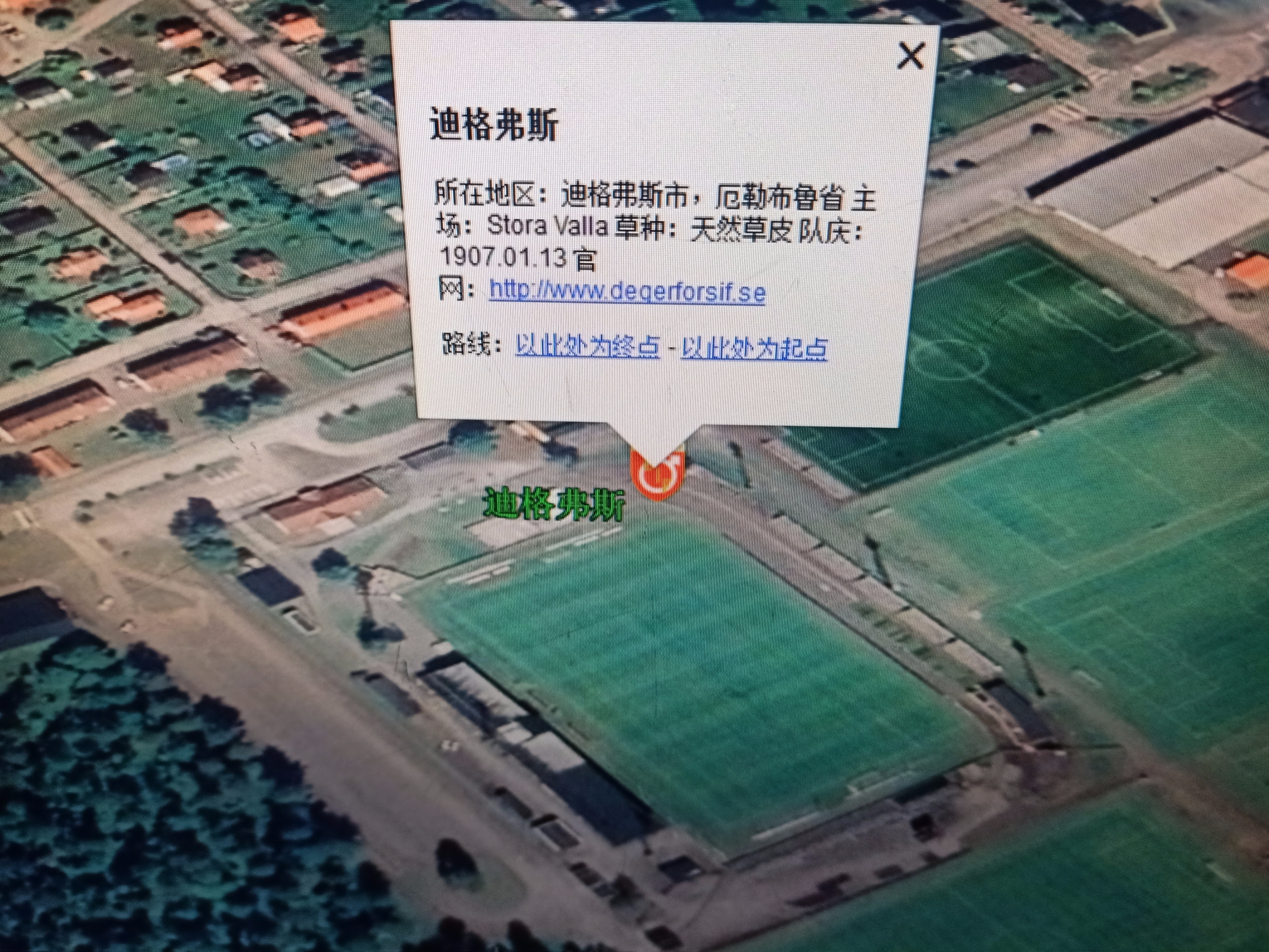 2022瑞典超赛程,2022瑞典超级联赛主客场积分榜