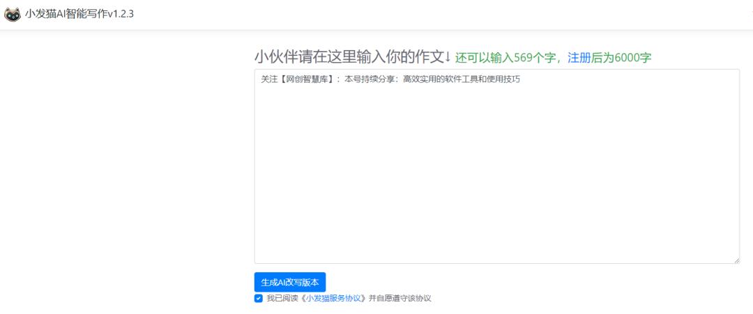 写作机器人怎么自动生成文案,好用的ai文章生成器