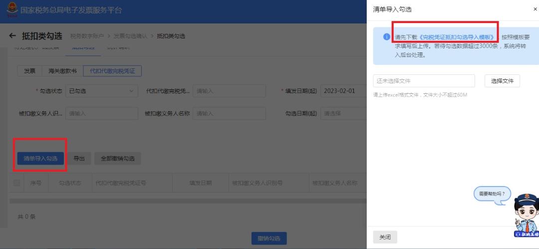代扣代缴完税凭证抵扣进项税额,代扣代缴抵扣怎么申报