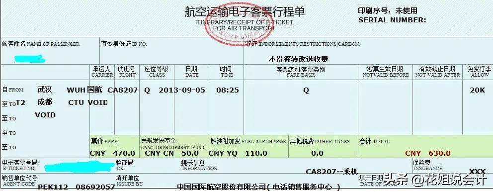 差旅费抵扣申报做账标准,差旅费怎么报销哪些可抵扣