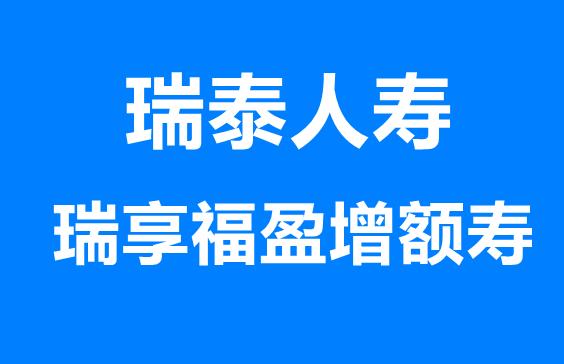 增额终身寿测评对比,增额寿年金险测评