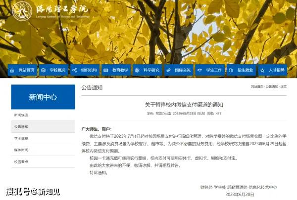 听说微信支付要收费是真的吗,微信支付开始收费的话你还会用吗