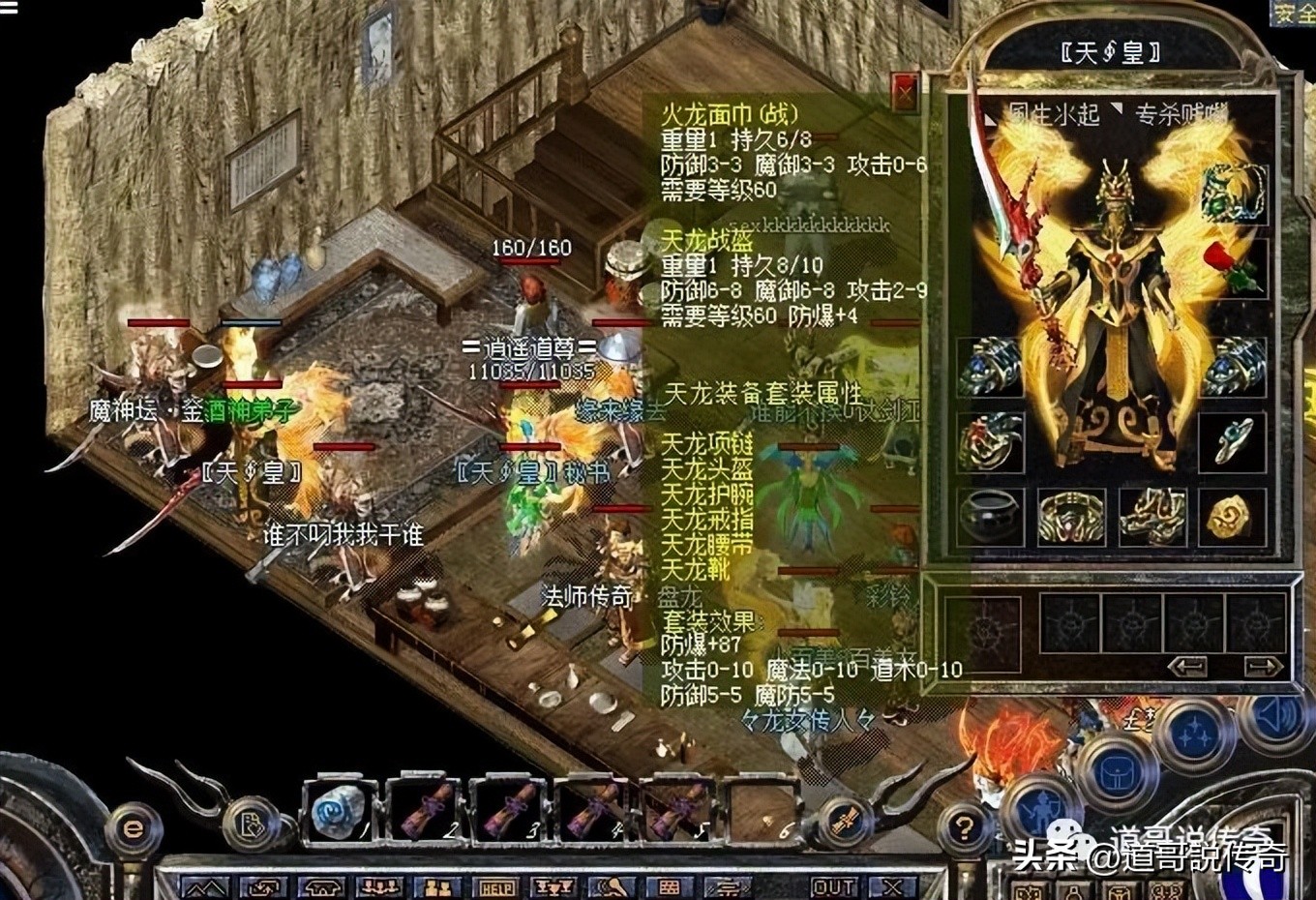 热血传奇的极品装备,热血传奇十大逆天套装