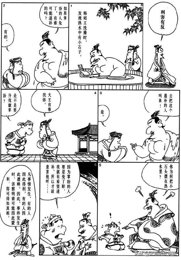 韩非名著,韩非子集大成的思想