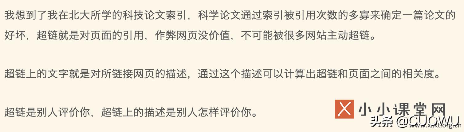 seo中我们如何去交换友情链接,seo对友情链接的看法