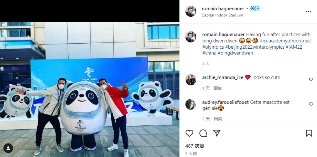 冰墩墩风靡全球，国外网友如何评价冰墩墩？