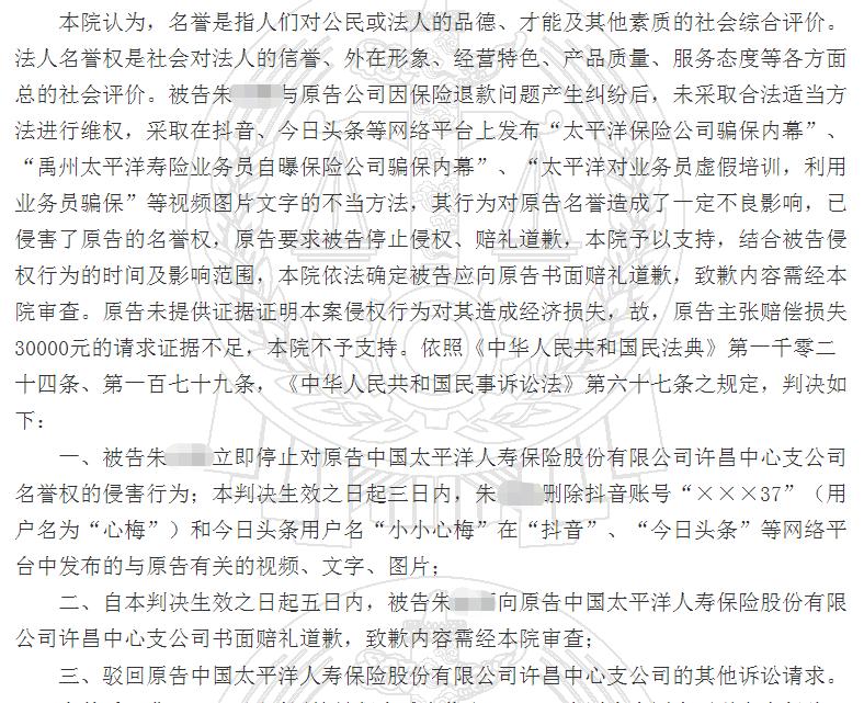 太保寿险公司处罚,太保寿险处罚标准