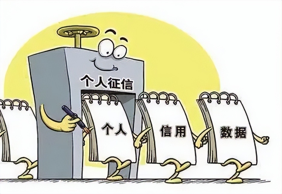 *款贷**小知识|征信有问题不用愁，5种方法能拯救