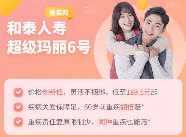 重疾险怎样买比较便宜,重疾险应该怎样买