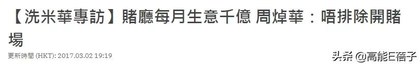 洗米华的崛起与崩塌：富贵如浮云，贪字变成贫