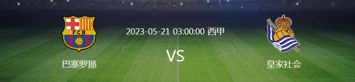 德甲竞彩推荐莱比锡vs多特蒙德,今日足球竞彩预测拜仁