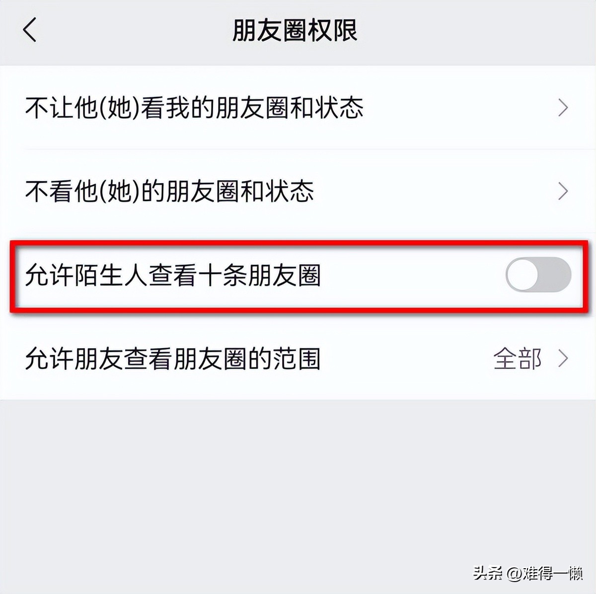 发微信朋友圈的神奇功能,微信朋友圈新功能只能发七个