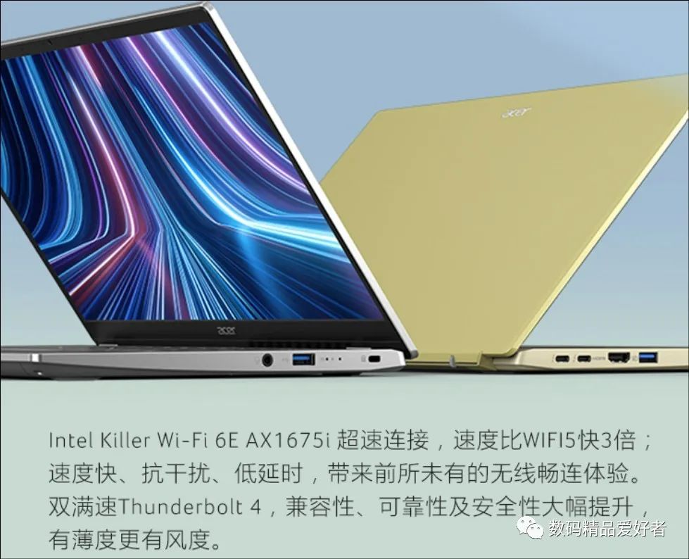 2022轻薄本英特尔evo,宏碁新非凡s3pro2022款测评