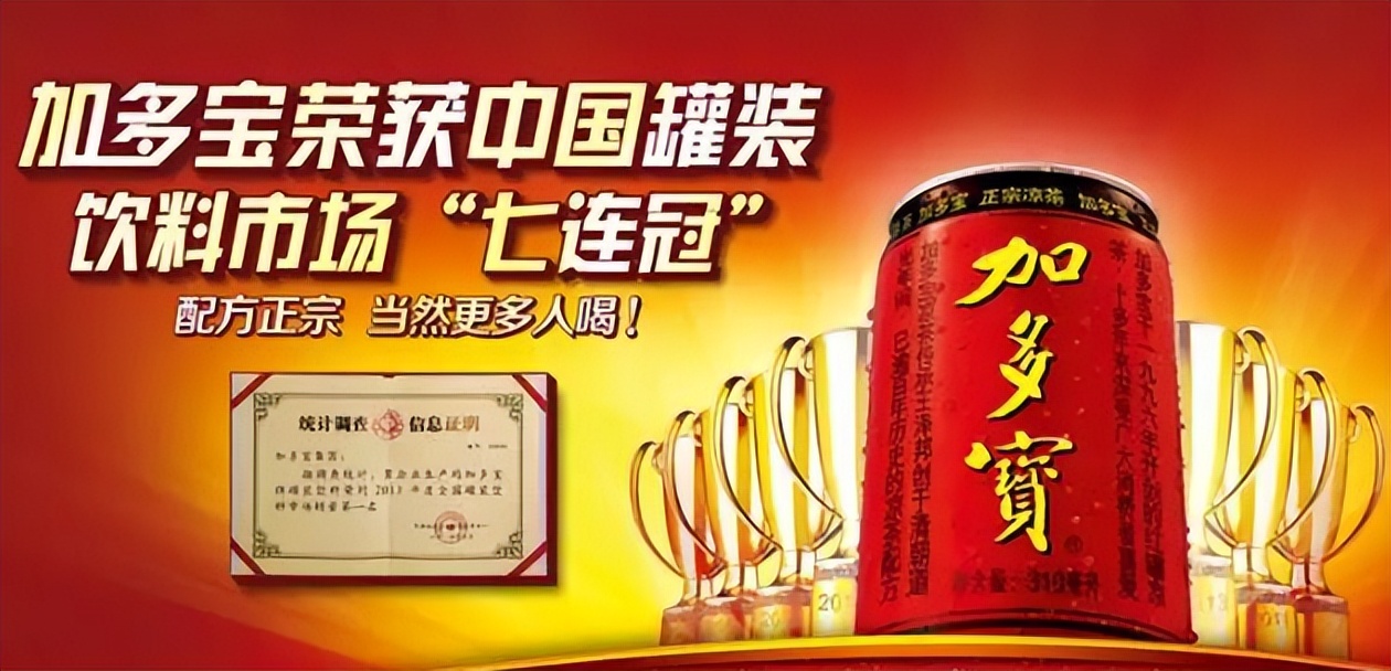 王老吉和加多宝谁才是凉茶一哥,加多宝王老吉之争落幕