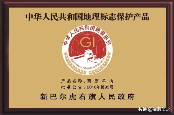 吴之讲区域品牌：西旗羊肉“呼伦明珠”为何被称为“草原珍品”？