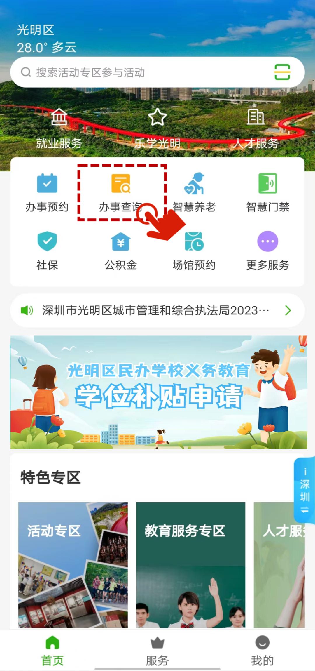 2021民办学位补贴新政策,民办义务教育学位补贴如何申请
