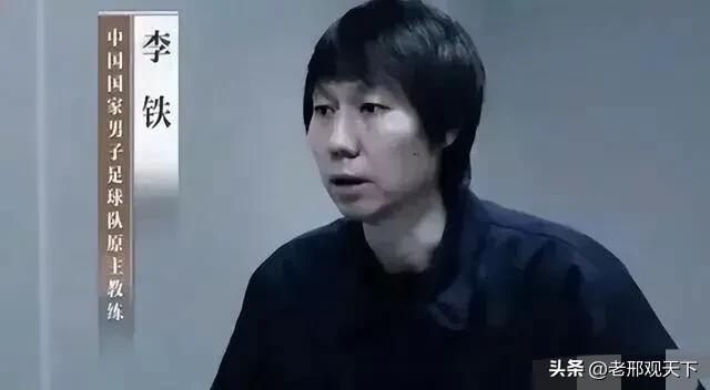 “三可”铺就李铁毁灭之路:可惜_可叹_可恨!