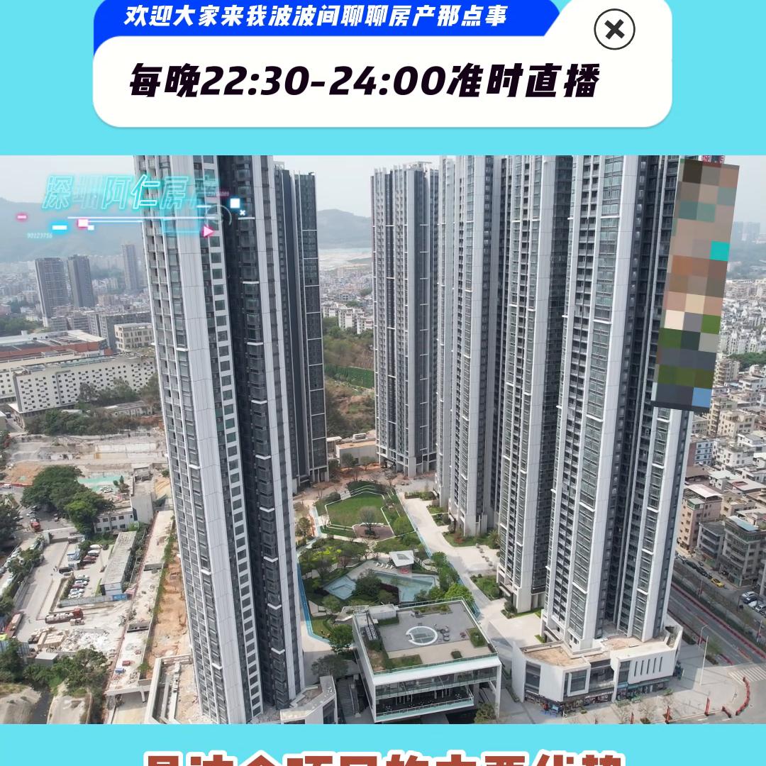 深圳龙岗航拍,深圳龙岗招商臻府价格