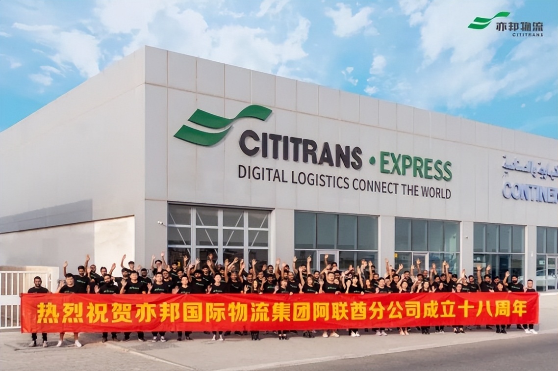 亦邦物流海外仓可以提供哪些服务,亦邦物流迪拜