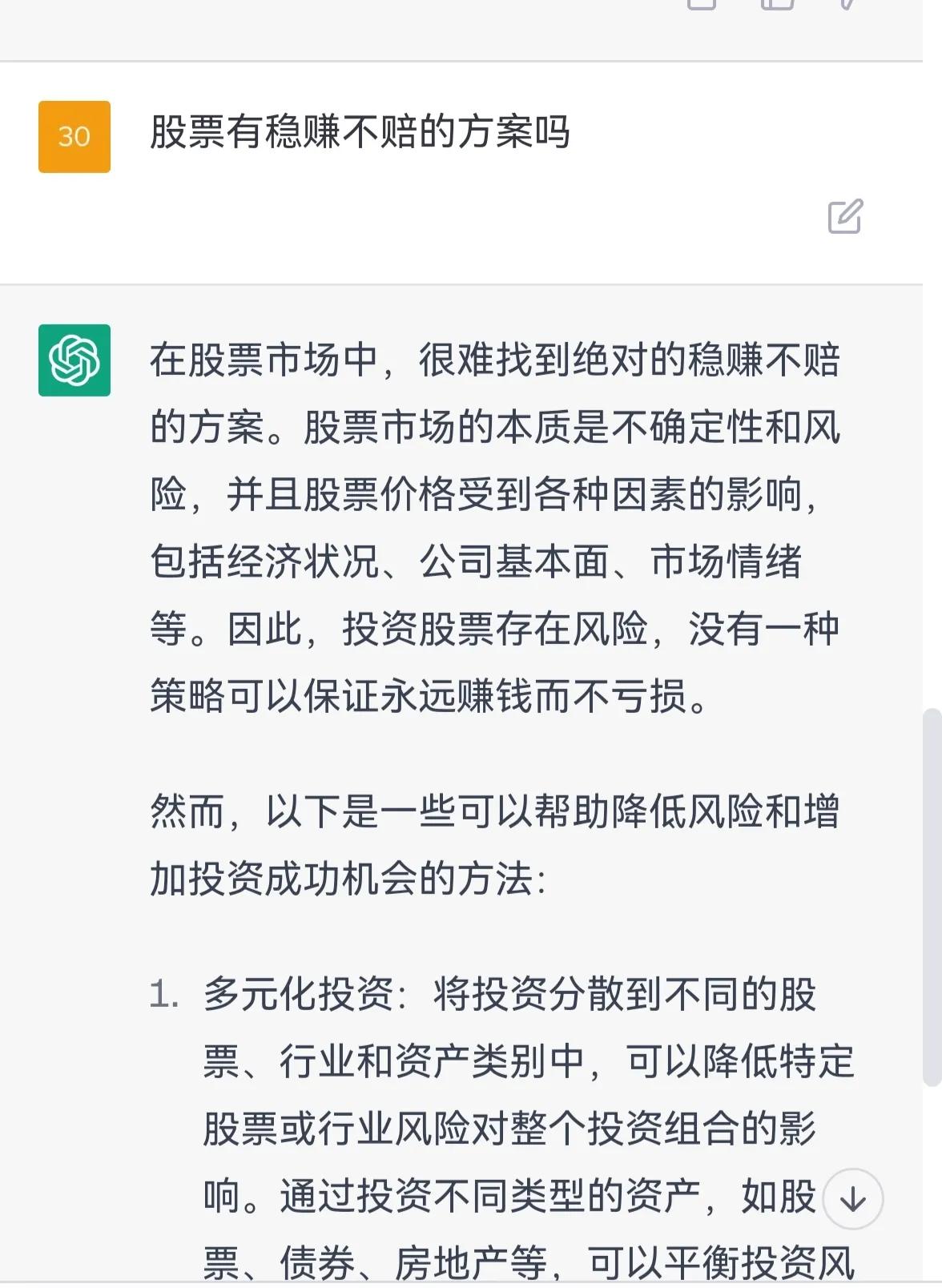 如何用chatgpt去做股市分析,chatgpt预测股票准确率