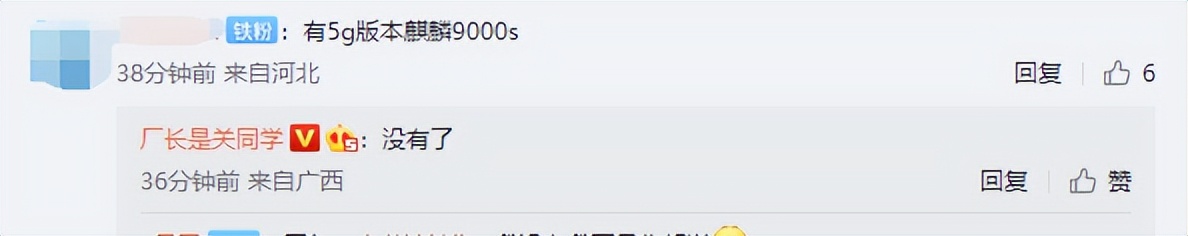 小牛mini版的两轮电动车开售；曝华为Mate50全系4G配5G通信壳