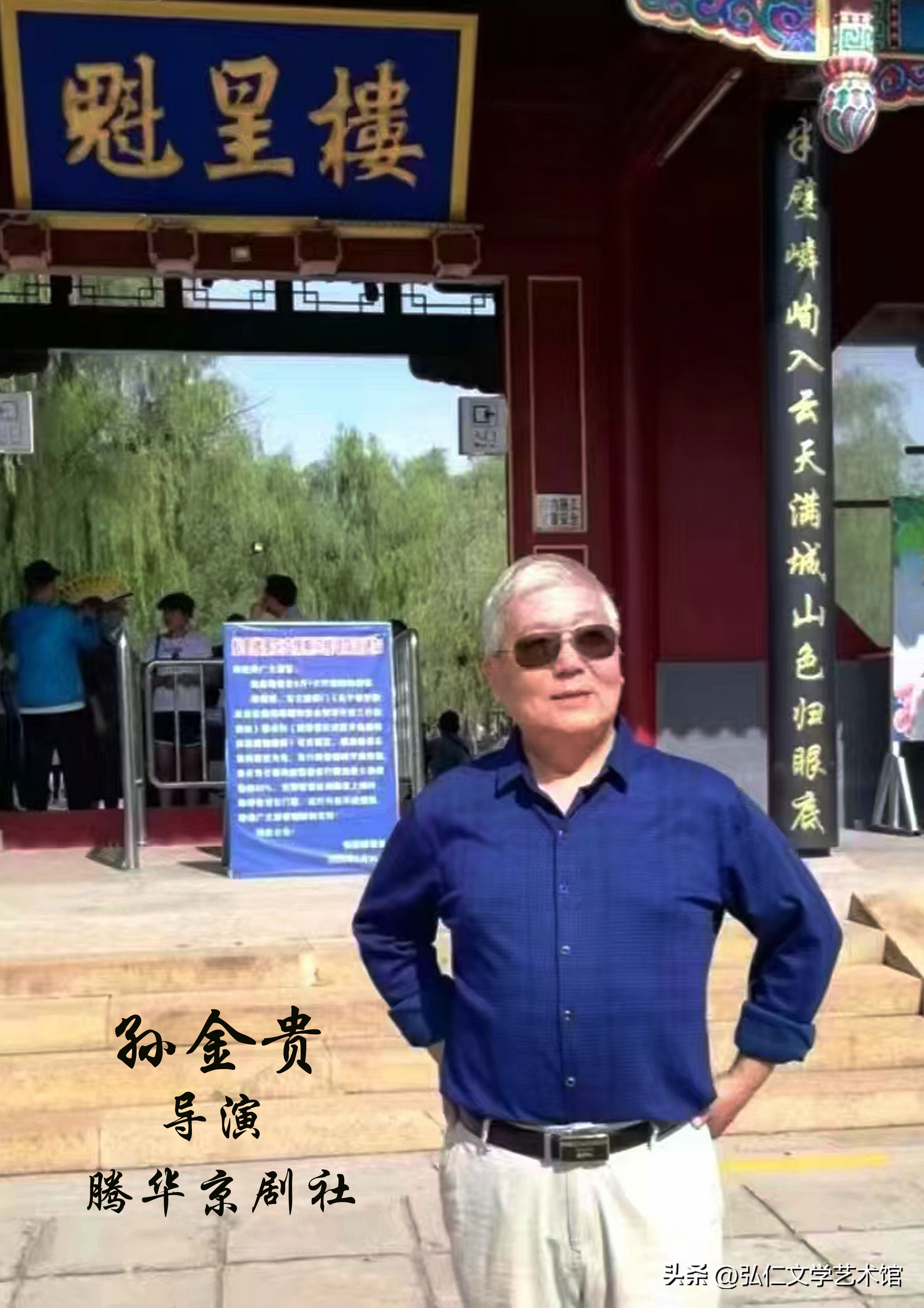 和平杯京剧大赛,和平杯中国京剧票友邀请赛