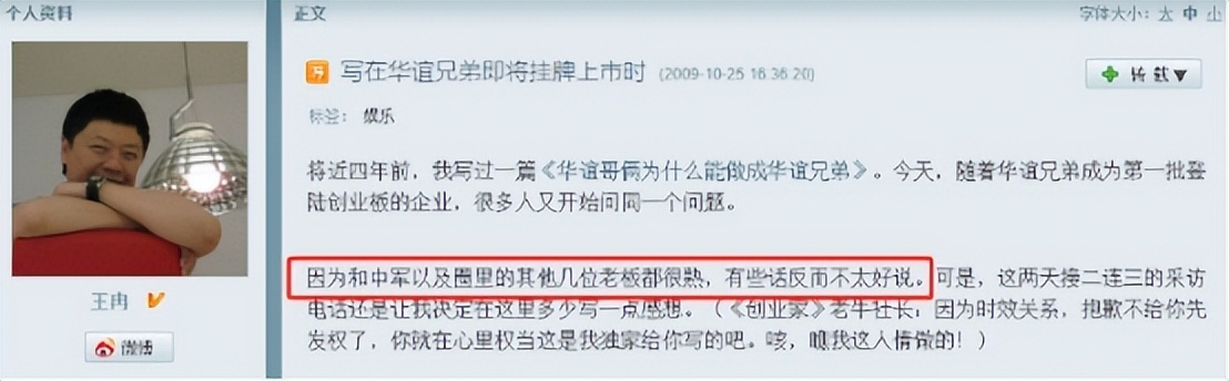 童瑶与王冉结婚有孩子吗,王冉婚恋