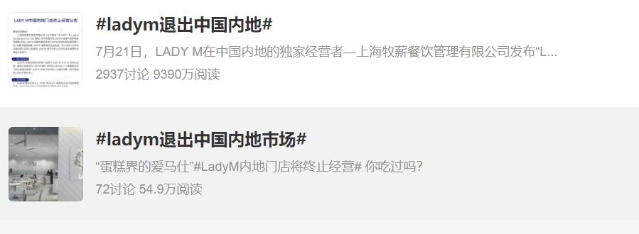 排长队牛肉涨价吗,ladym退出中国市场了吗