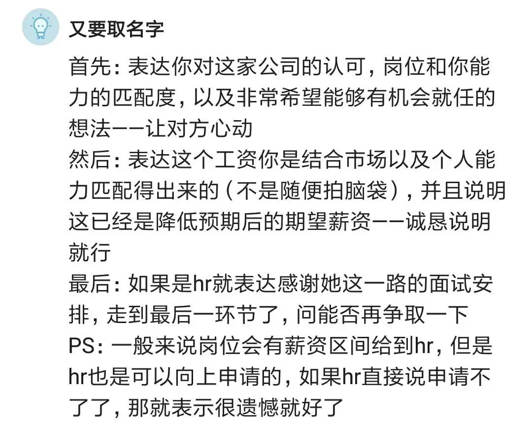 hr问你如果公司不要你你会怎么办,hr问如果给你offer你不来怎么办