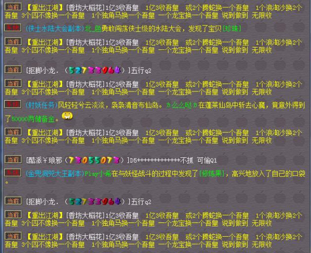 梦幻西游49级怎么无限刷师徒任务,梦幻西游各等级段玩家